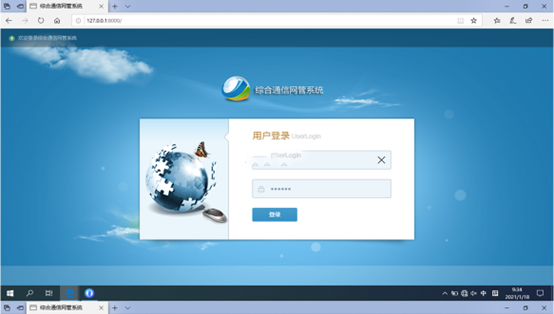  尼勒克无线通信对讲调度网管系统