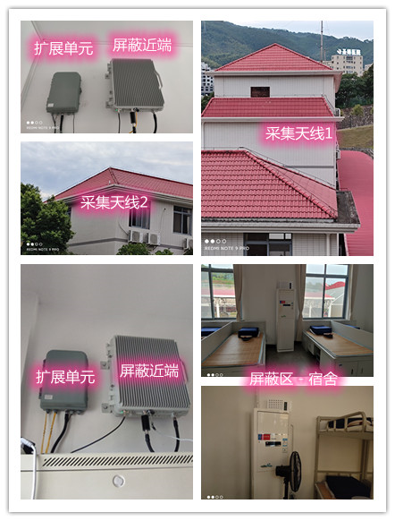  尼勒克某武警部队宿舍屏蔽案例（数字信令级）