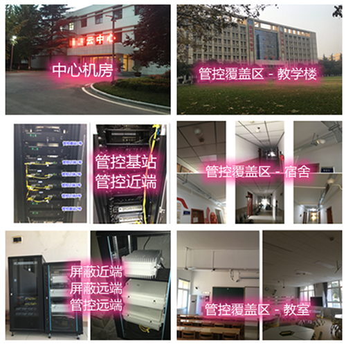  尼勒克某军事院校管控案例（数字信令级）