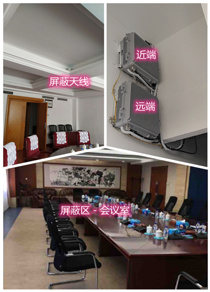  尼勒克某机关单位会议室屏蔽案例（数字信令级）