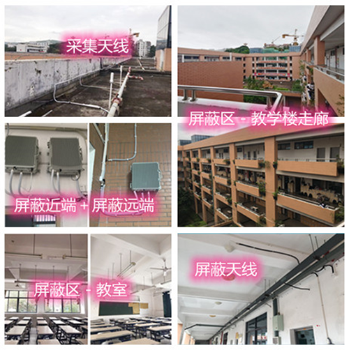  尼勒克某中学考场屏蔽案例（数字信令级）